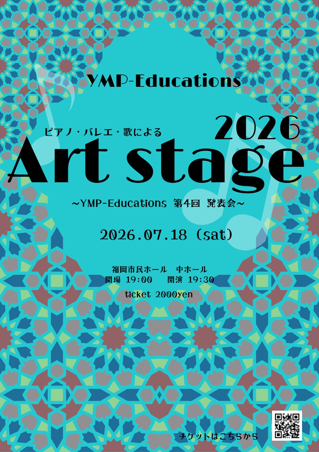 YMP-Educations 第4回発表会「Art stage 2026」のお知らせ